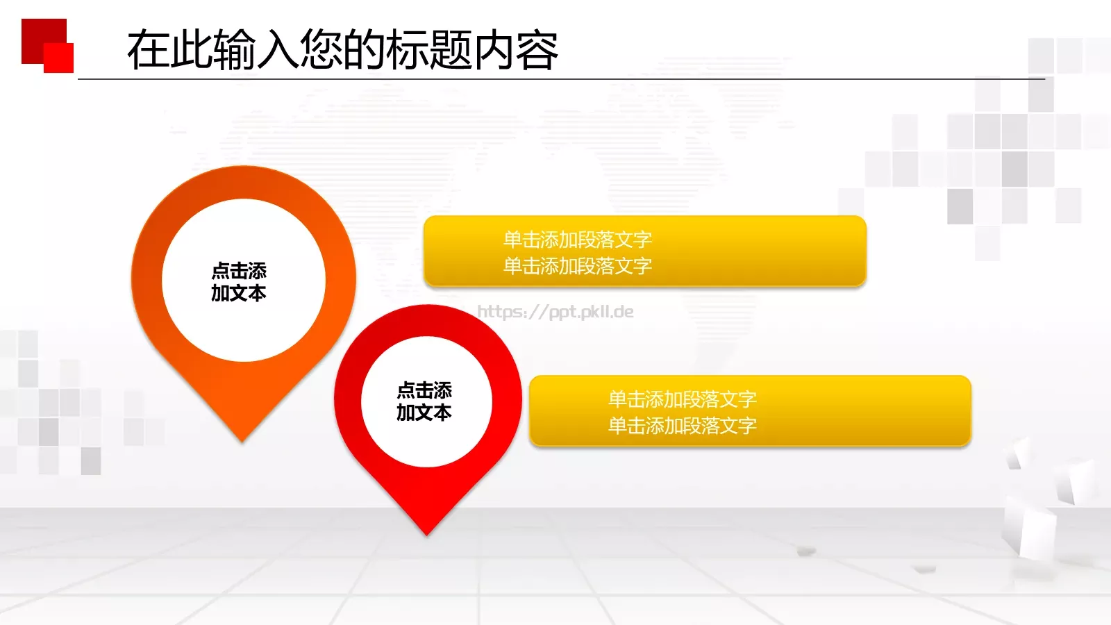 年终总结PPT模板 第 34 页预览图