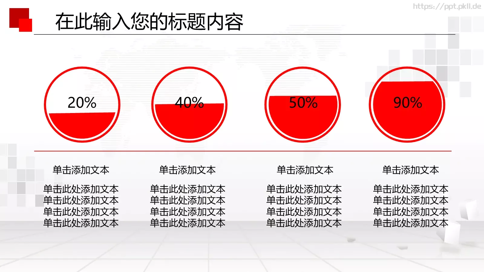 年终总结PPT模板 第 37 页预览图
