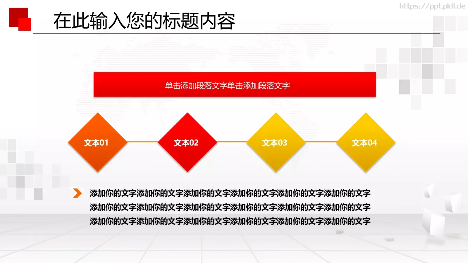 年终总结PPT模板 第 39 页预览图