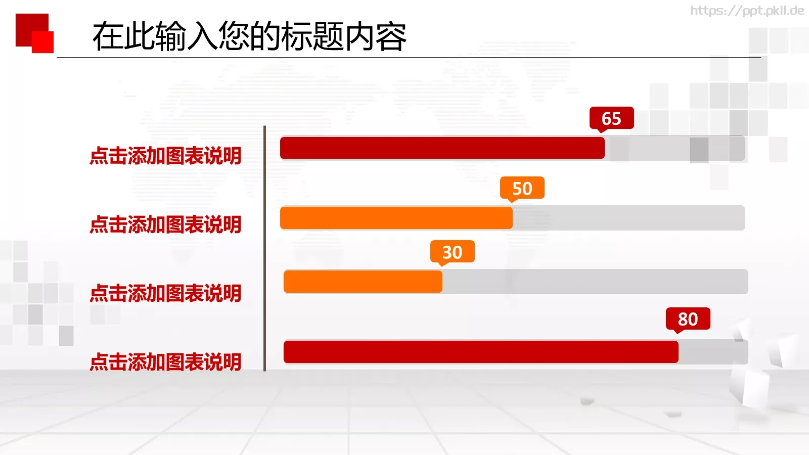 年终总结PPT模板 第 38 页预览图