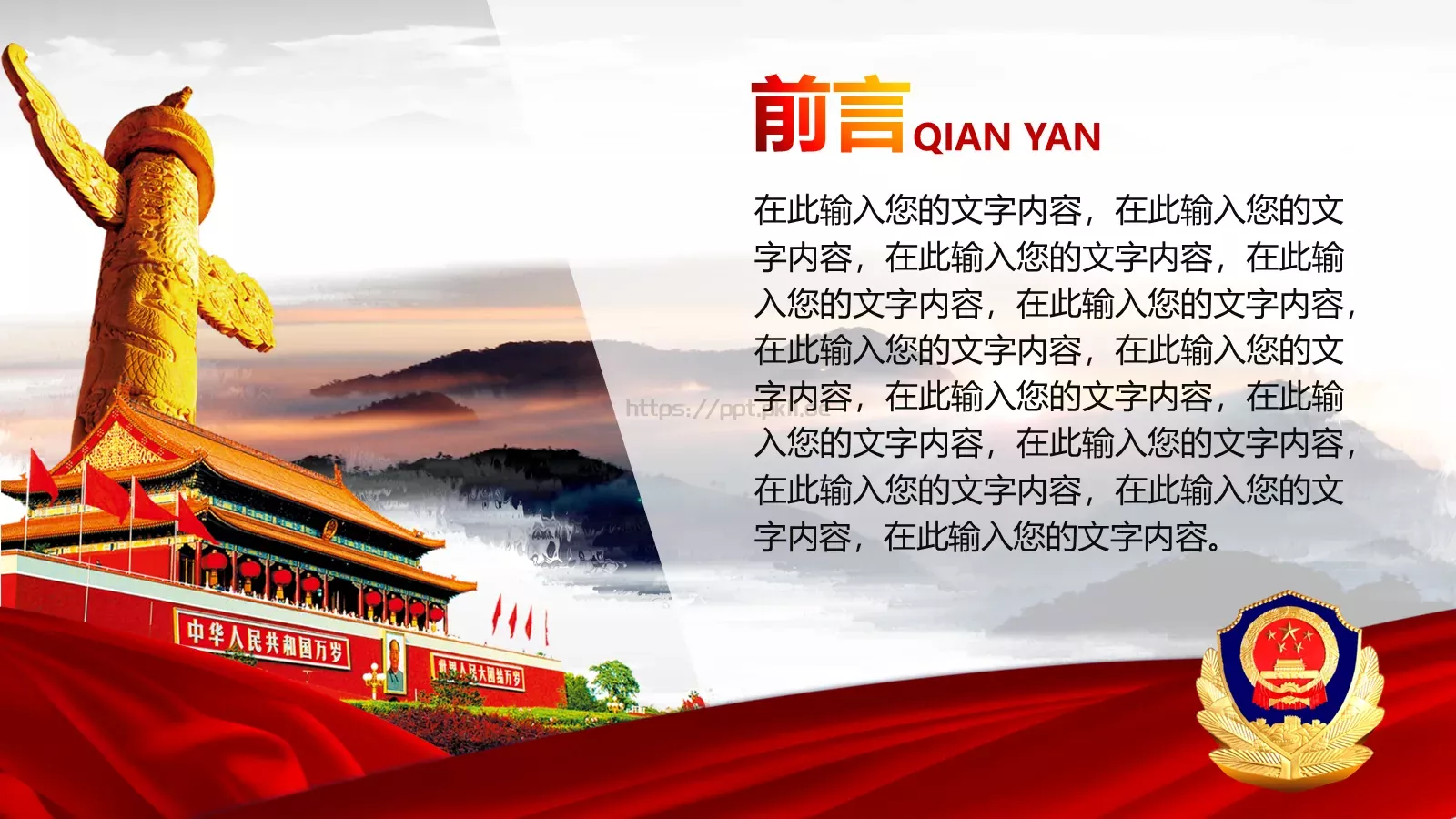 工作总结与新年计划PPT模板 第 2 页缩略图
