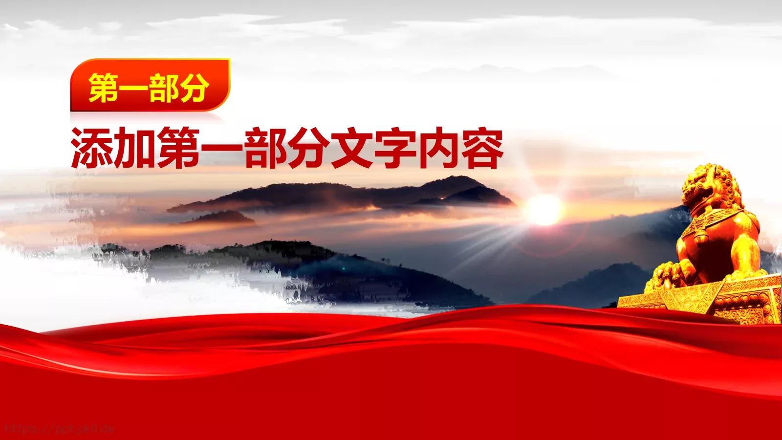 工作总结与新年计划PPT模板 第 4 页缩略图