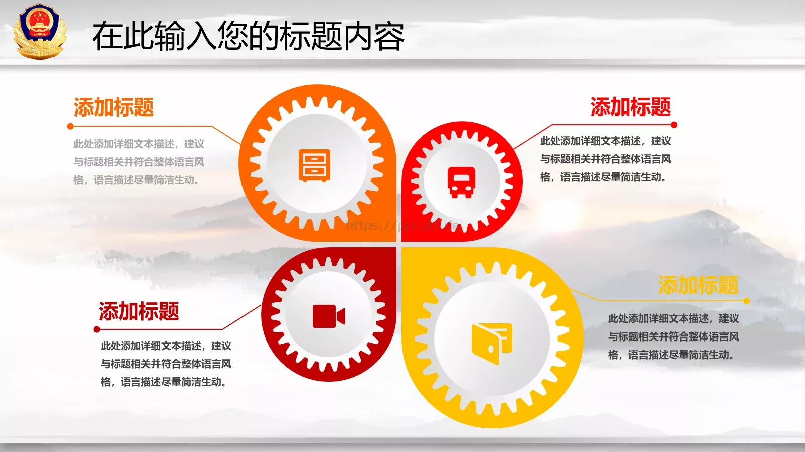 工作总结与新年计划PPT模板 第 6 页预览图