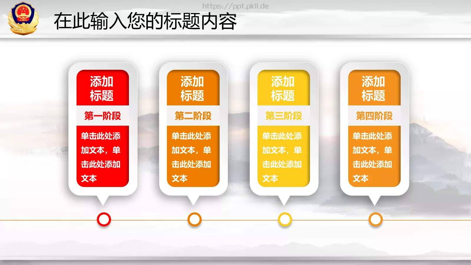 工作总结与新年计划PPT模板 第 5 页预览图