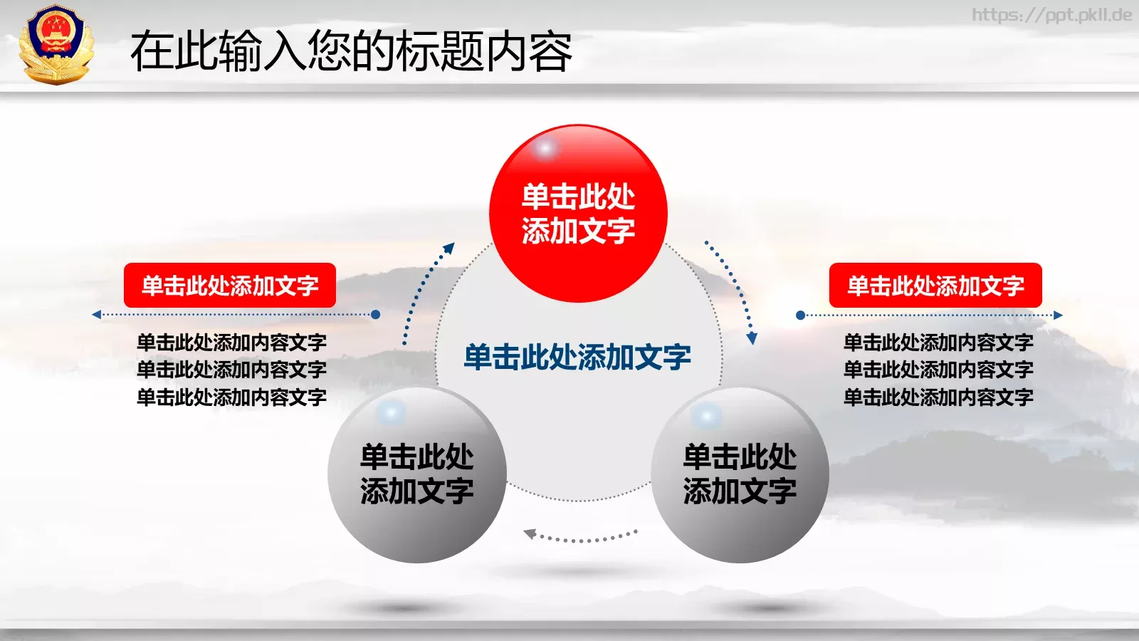 工作总结与新年计划PPT模板 第 7 页预览图