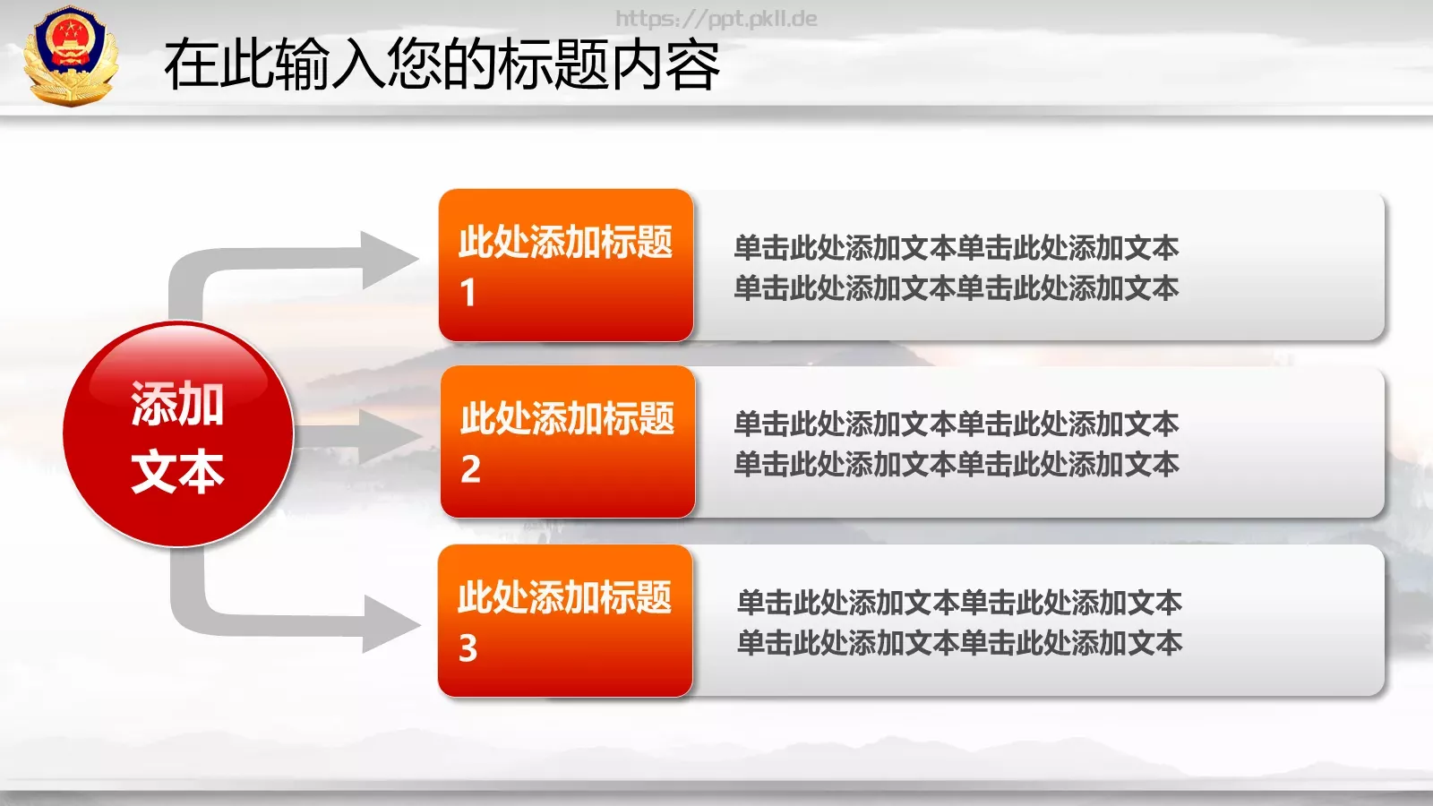 工作总结与新年计划PPT模板 第 8 页预览图