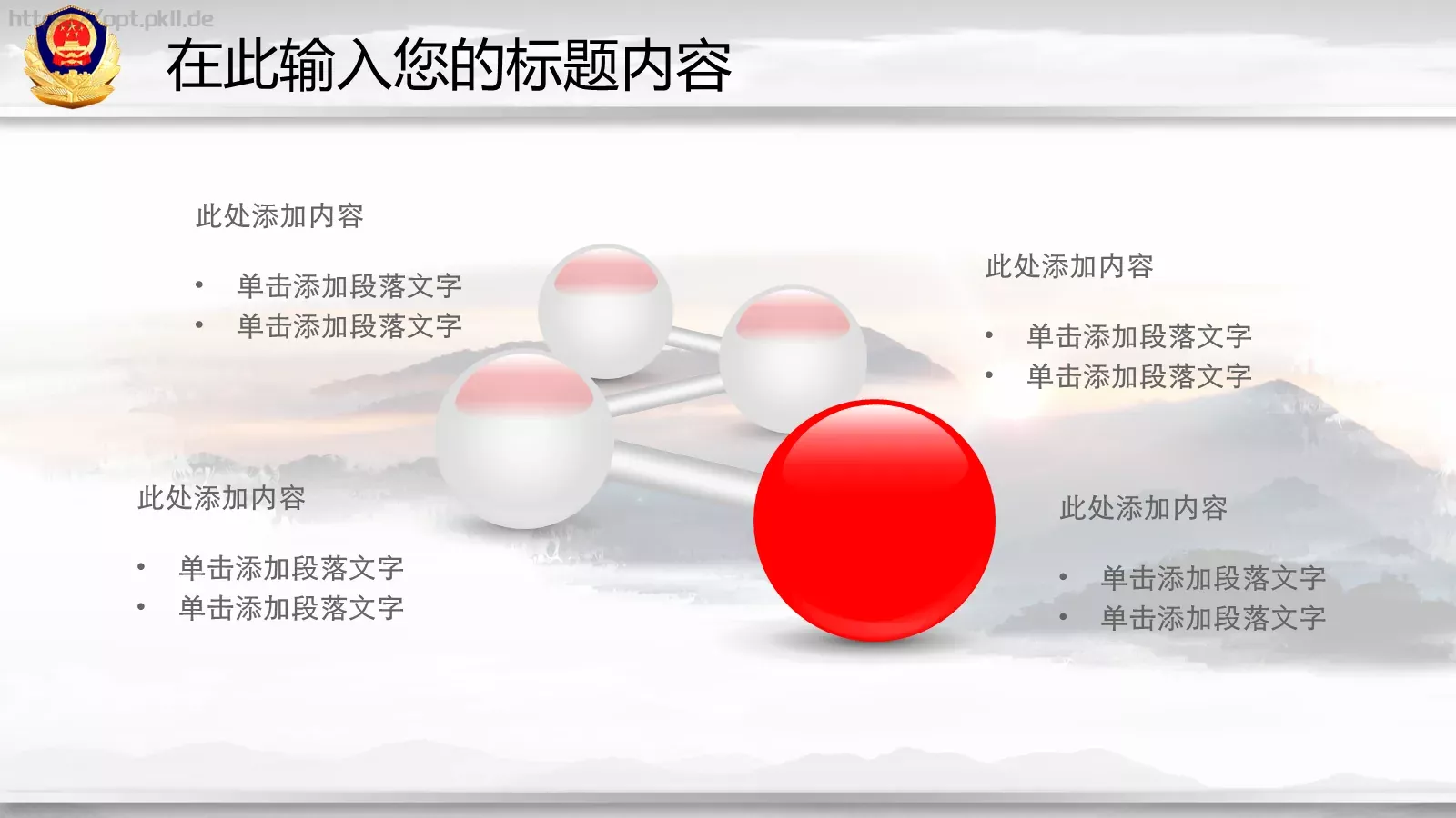 工作总结与新年计划PPT模板 第 12 页预览图