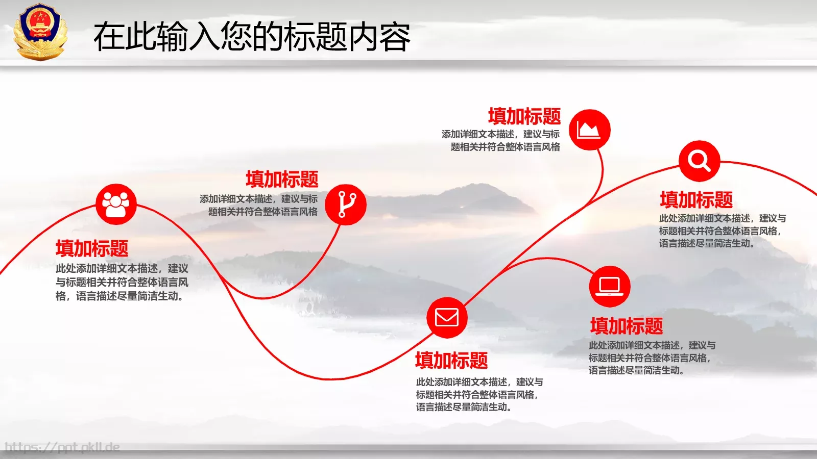 工作总结与新年计划PPT模板 第 10 页预览图