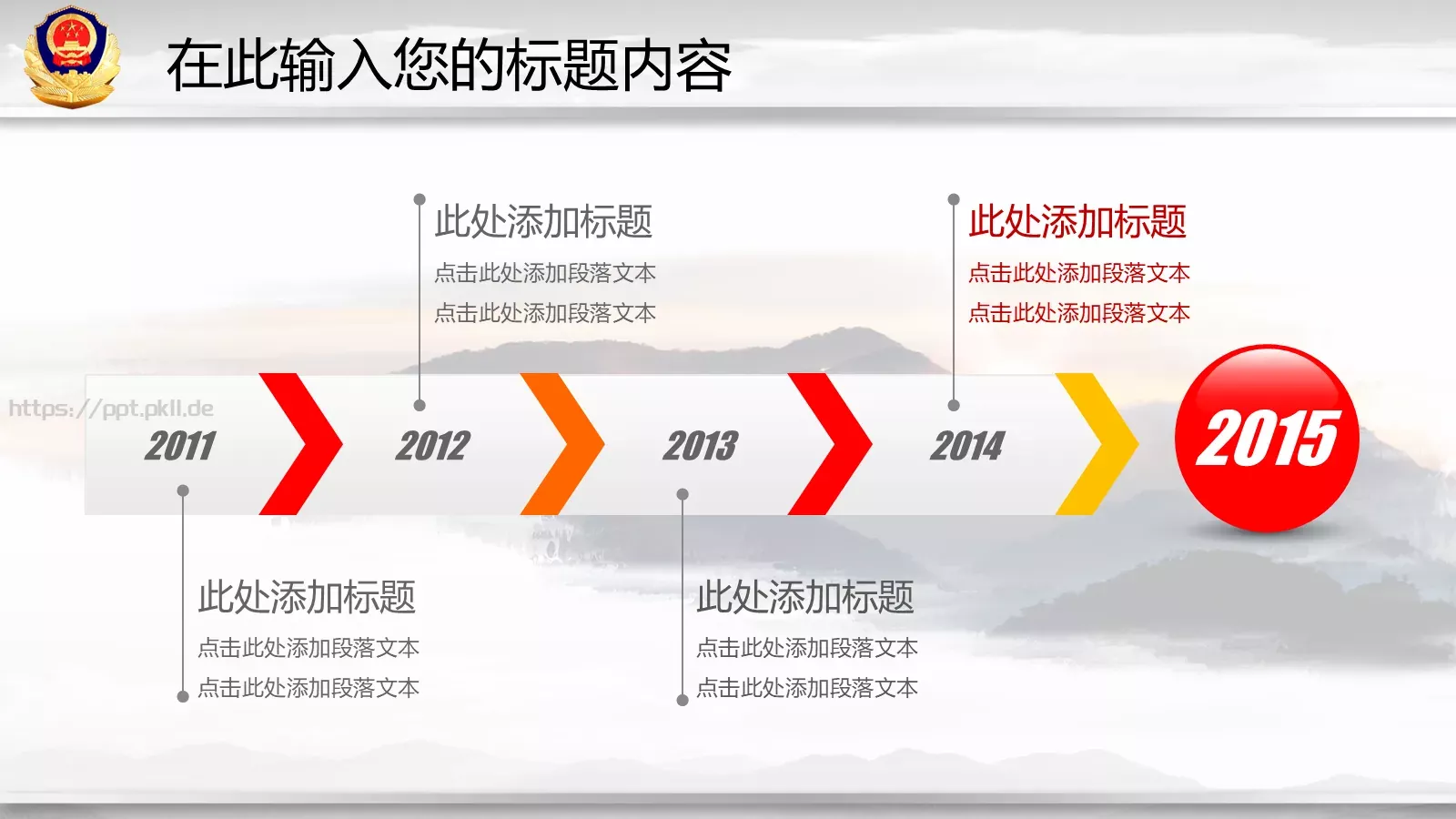 工作总结与新年计划PPT模板 第 14 页预览图