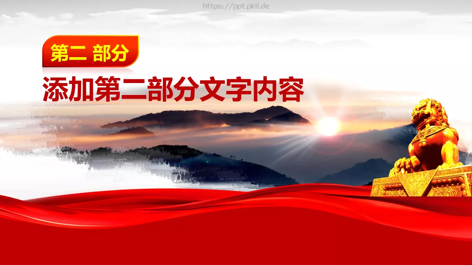 工作总结与新年计划PPT模板 第 13 页预览图