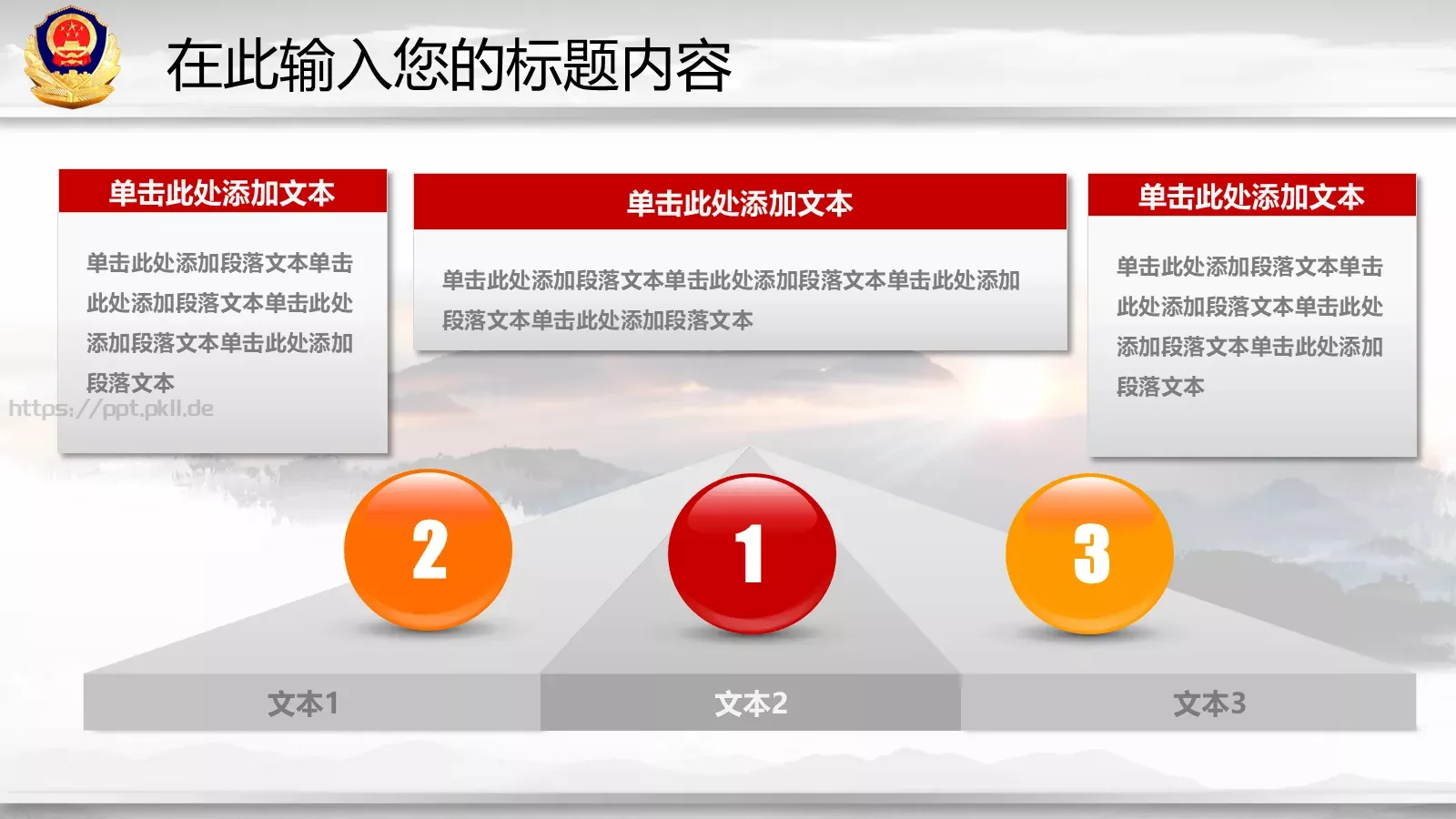 工作总结与新年计划PPT模板 第 15 页预览图