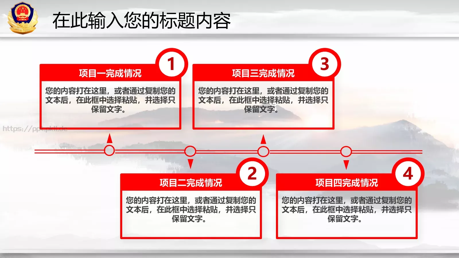 工作总结与新年计划PPT模板 第 16 页预览图