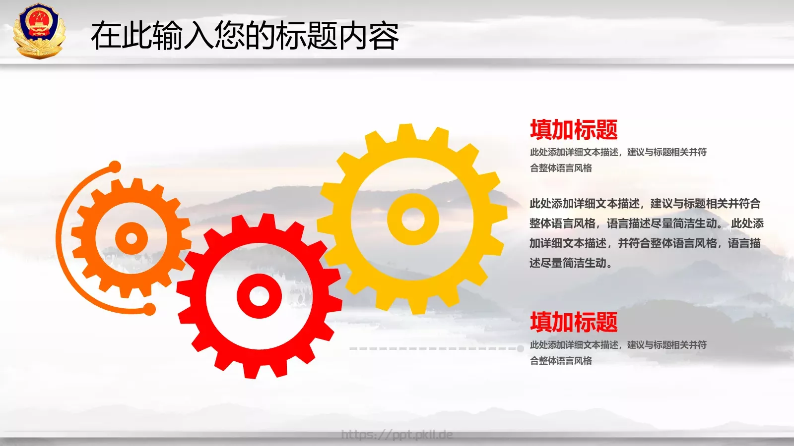 工作总结与新年计划PPT模板 第 17 页预览图