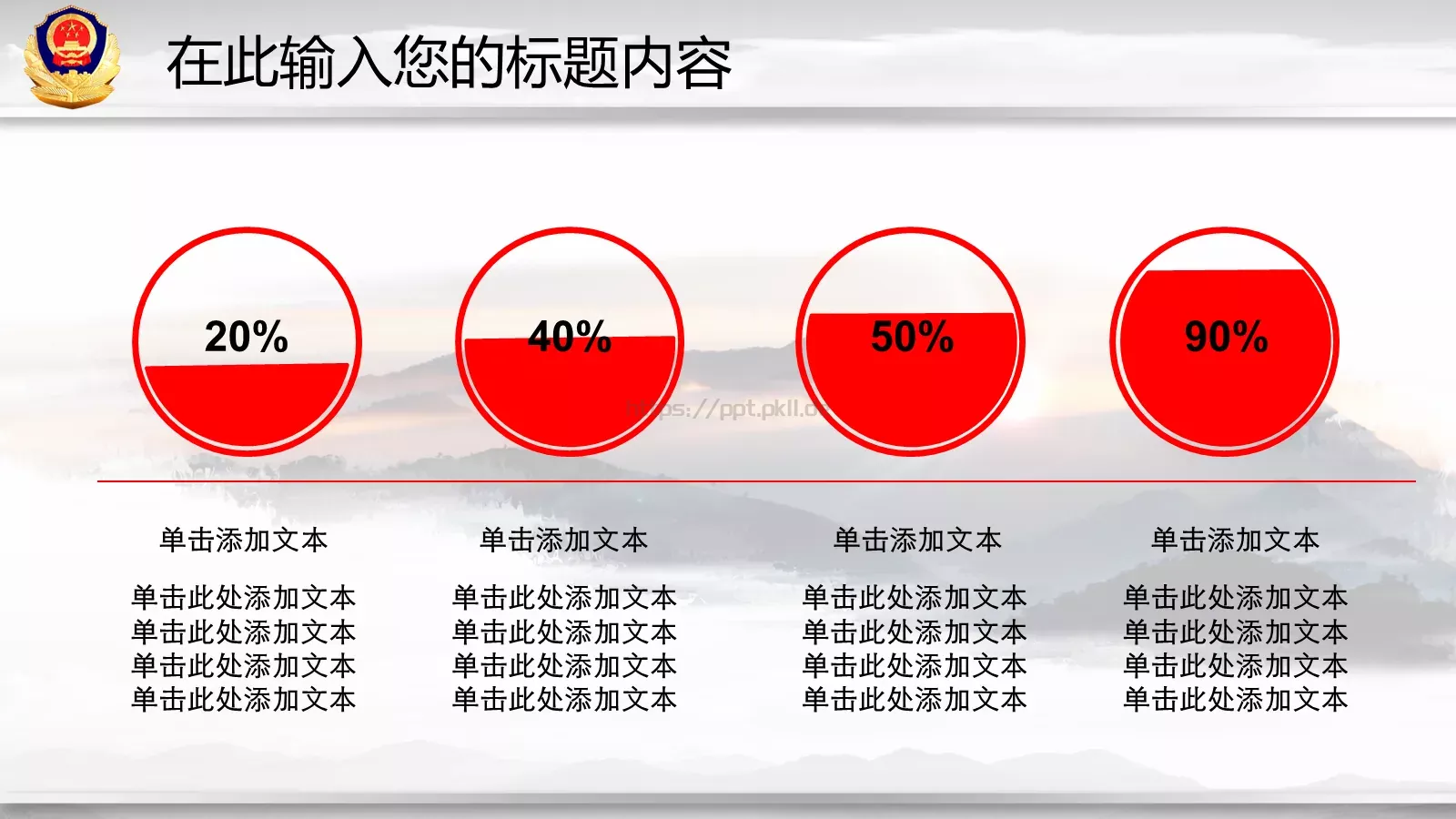 工作总结与新年计划PPT模板 第 19 页预览图
