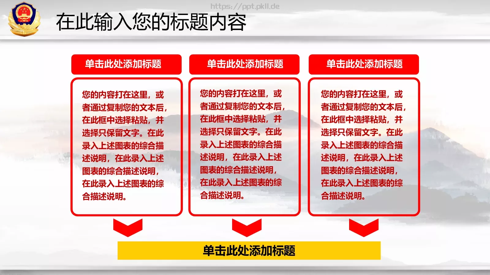 工作总结与新年计划PPT模板 第 21 页预览图