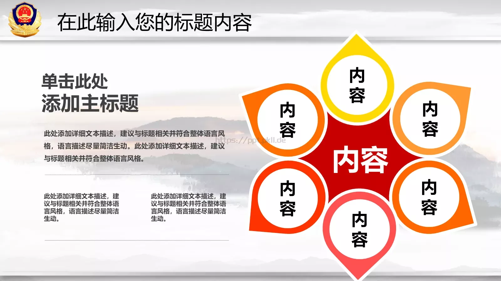 工作总结与新年计划PPT模板 第 20 页预览图