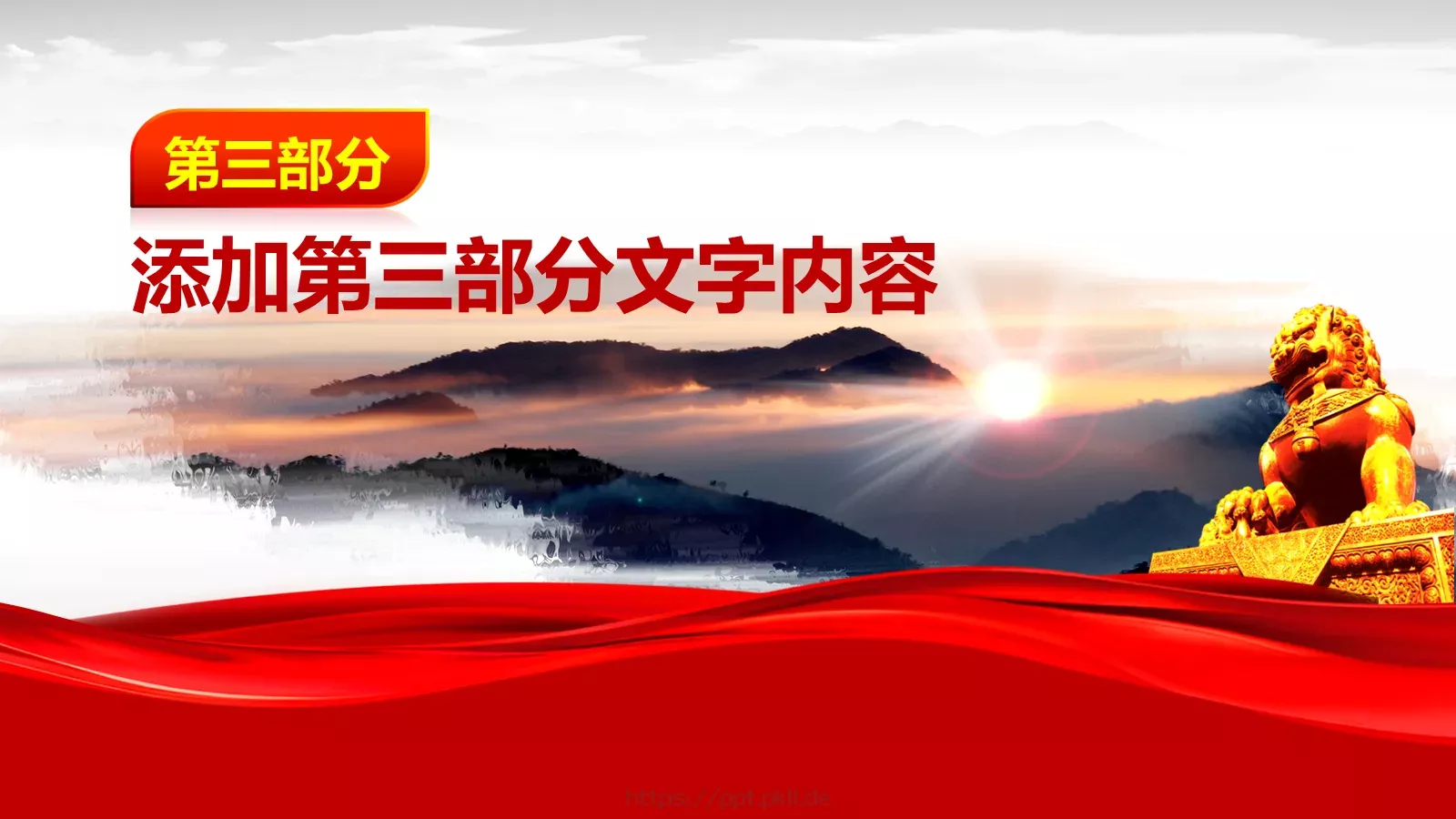 工作总结与新年计划PPT模板 第 23 页预览图