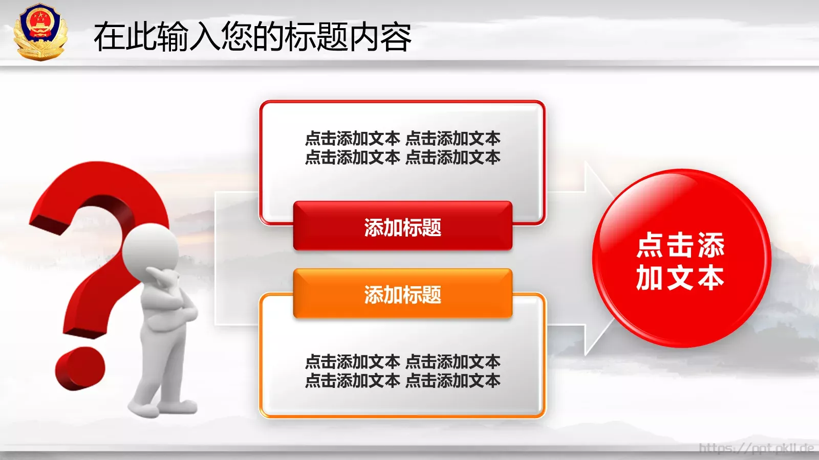 工作总结与新年计划PPT模板 第 22 页预览图