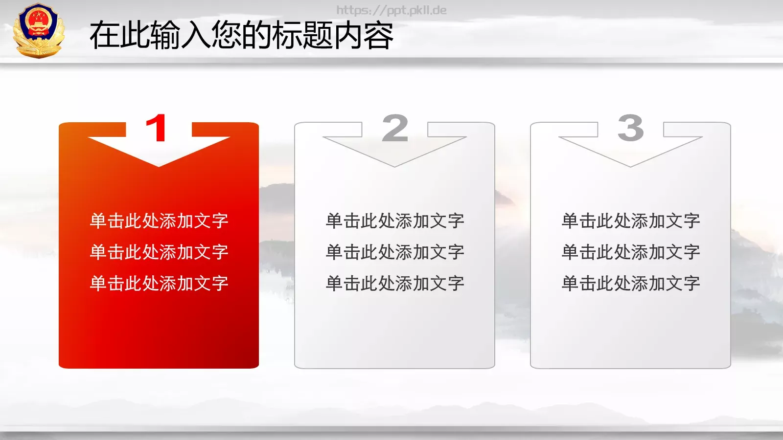 工作总结与新年计划PPT模板 第 25 页预览图