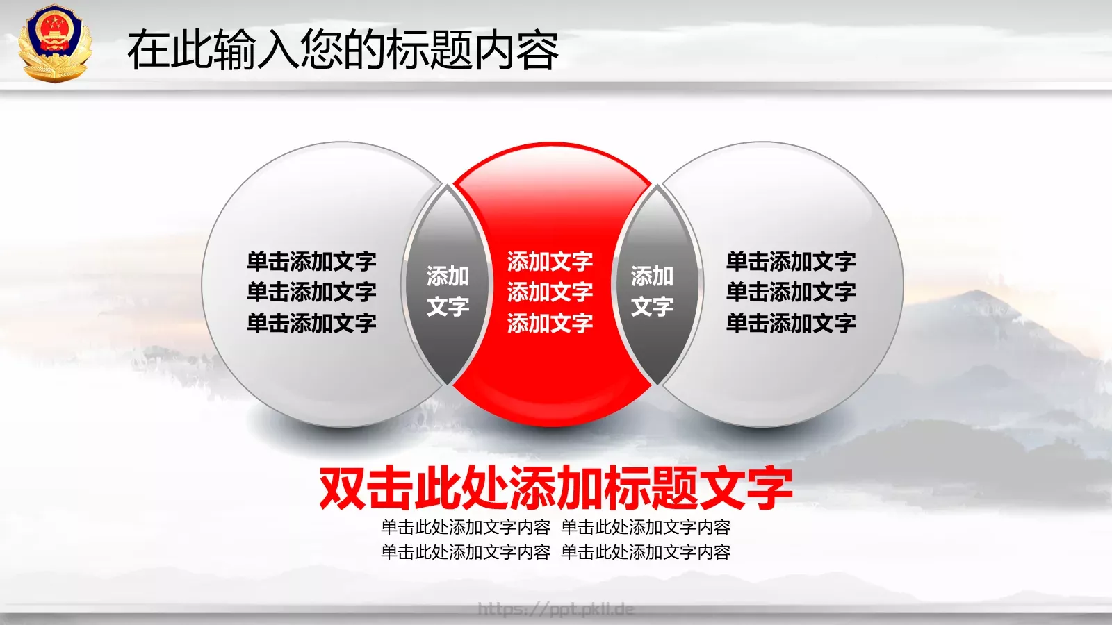 工作总结与新年计划PPT模板 第 26 页预览图