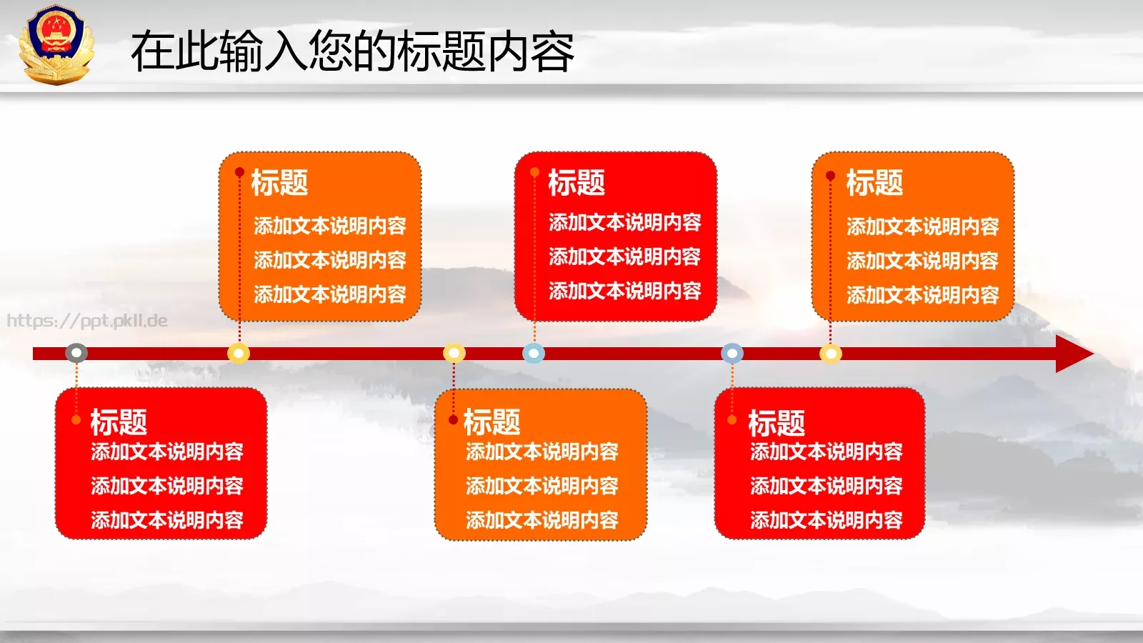 工作总结与新年计划PPT模板 第 24 页预览图