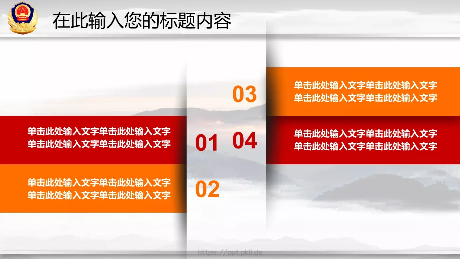 工作总结与新年计划PPT模板 第 28 页预览图
