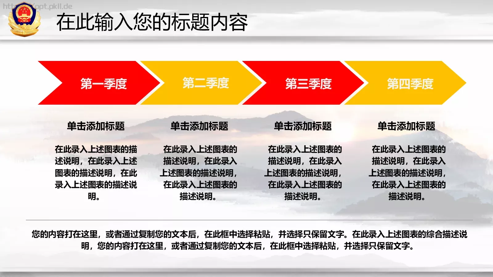 工作总结与新年计划PPT模板 第 27 页预览图