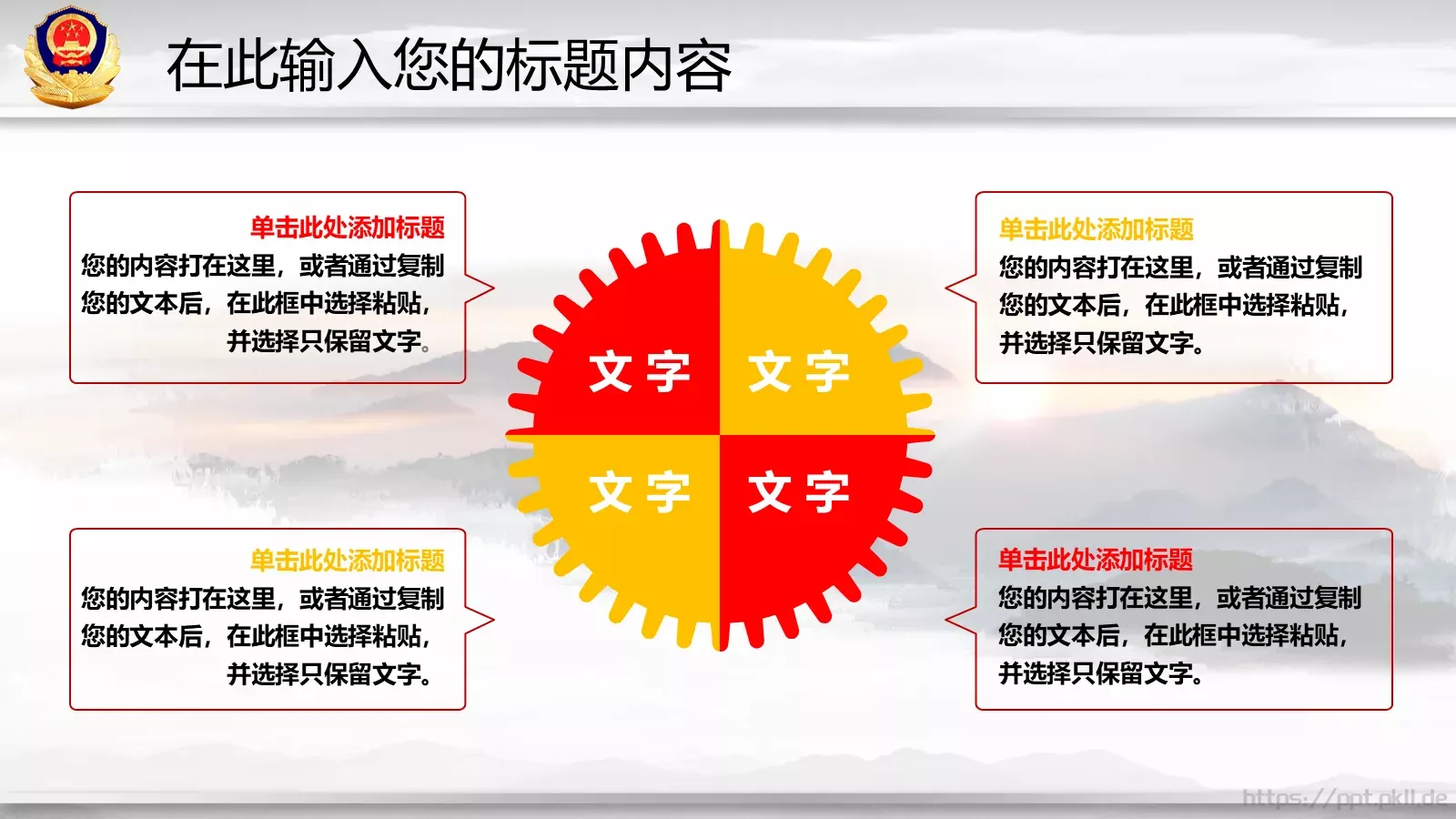 工作总结与新年计划PPT模板 第 30 页预览图