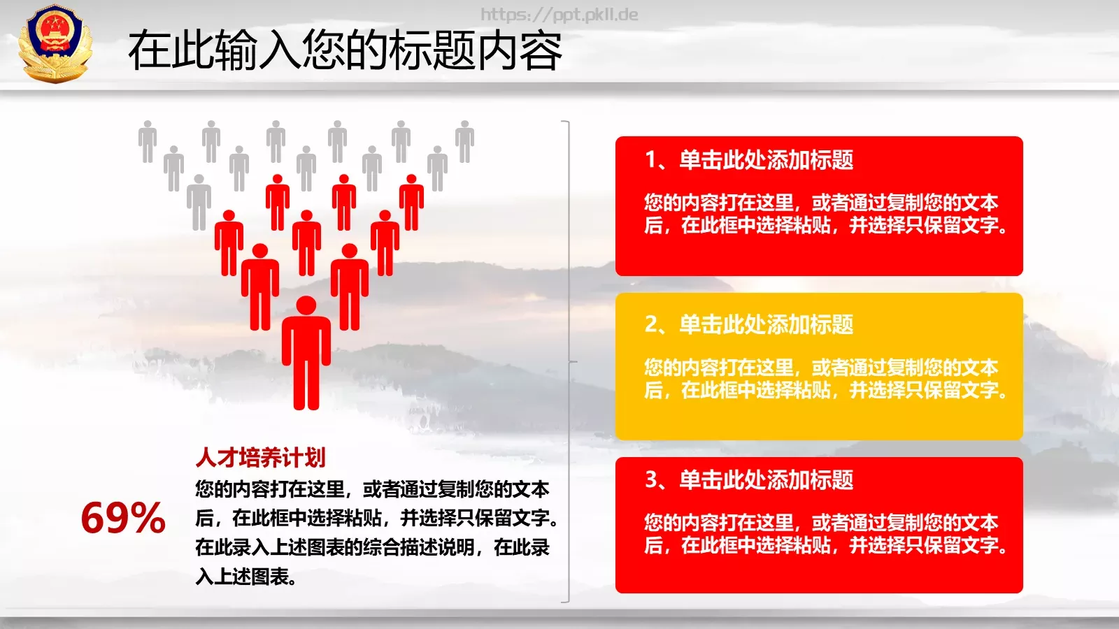 工作总结与新年计划PPT模板 第 29 页预览图