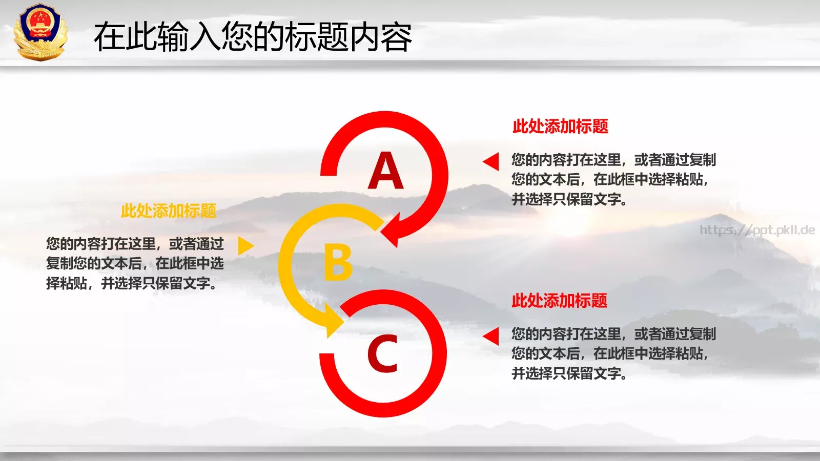 工作总结与新年计划PPT模板 第 33 页预览图
