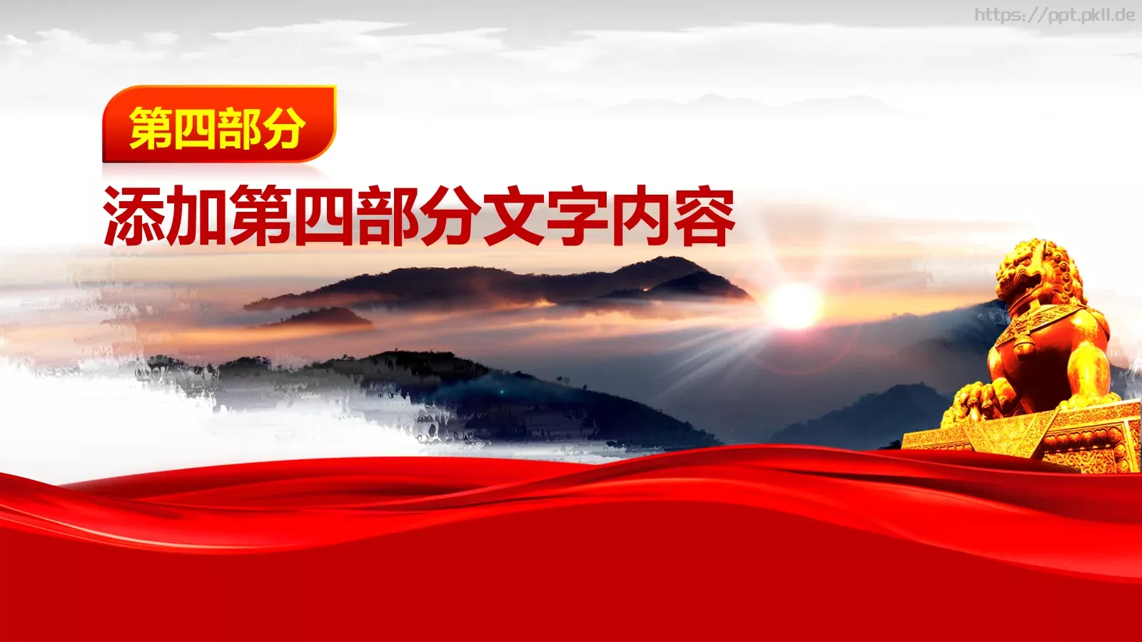 工作总结与新年计划PPT模板 第 32 页预览图