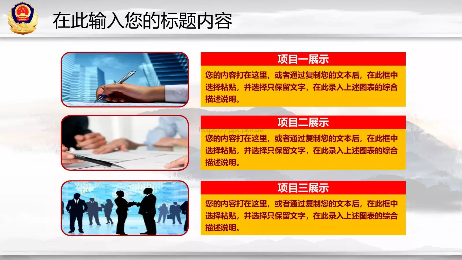 工作总结与新年计划PPT模板 第 34 页预览图