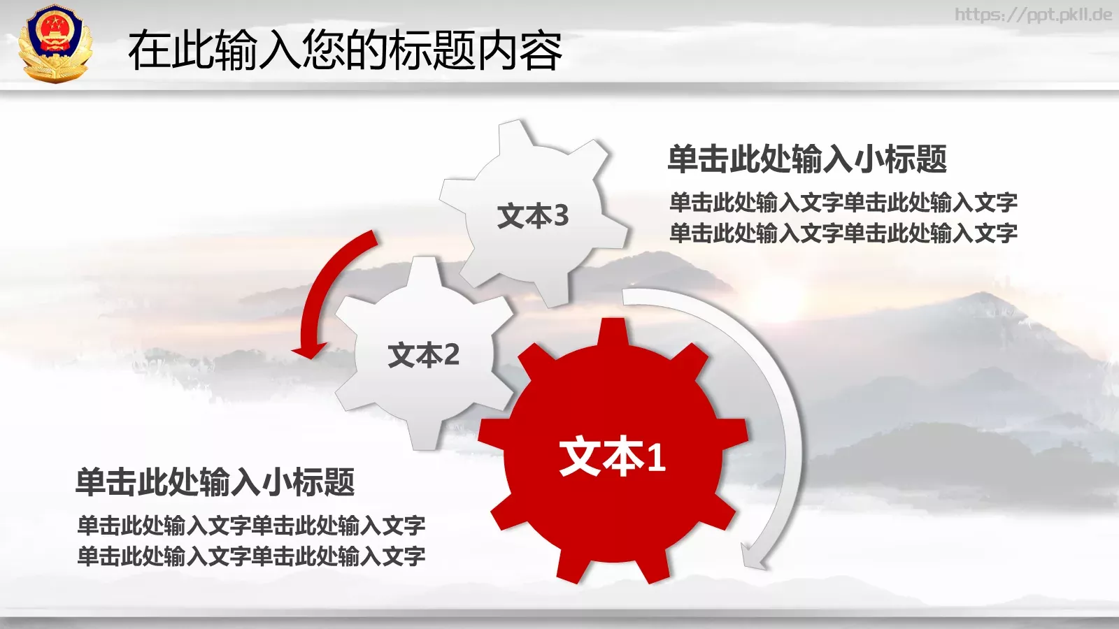 工作总结与新年计划PPT模板 第 35 页预览图