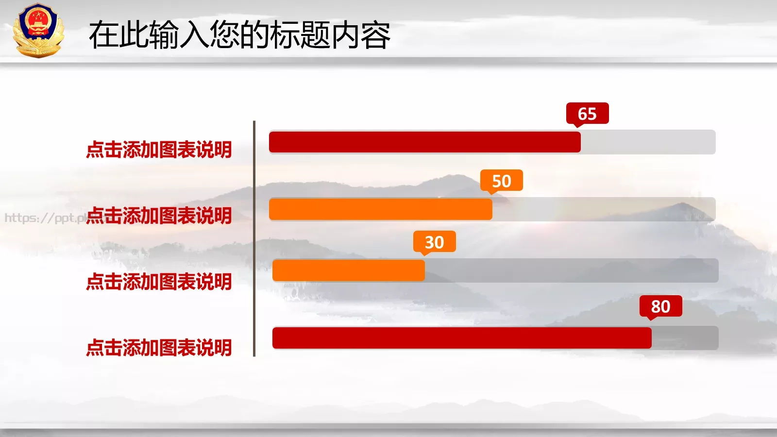 工作总结与新年计划PPT模板 第 36 页预览图