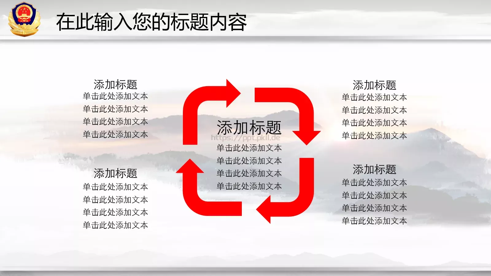 工作总结与新年计划PPT模板 第 38 页预览图