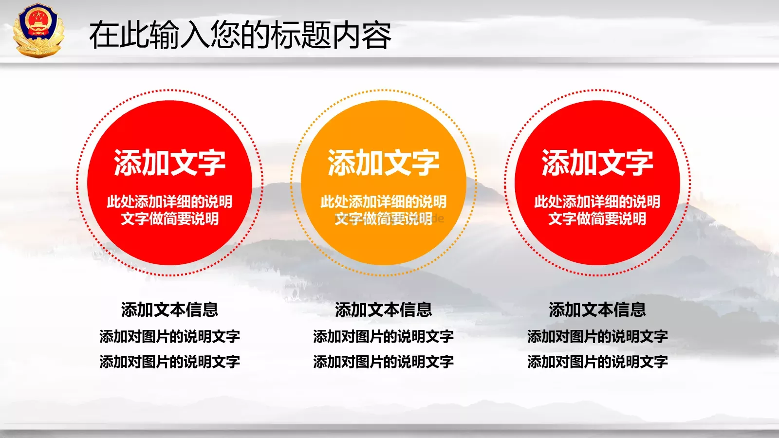 工作总结与新年计划PPT模板 第 37 页预览图