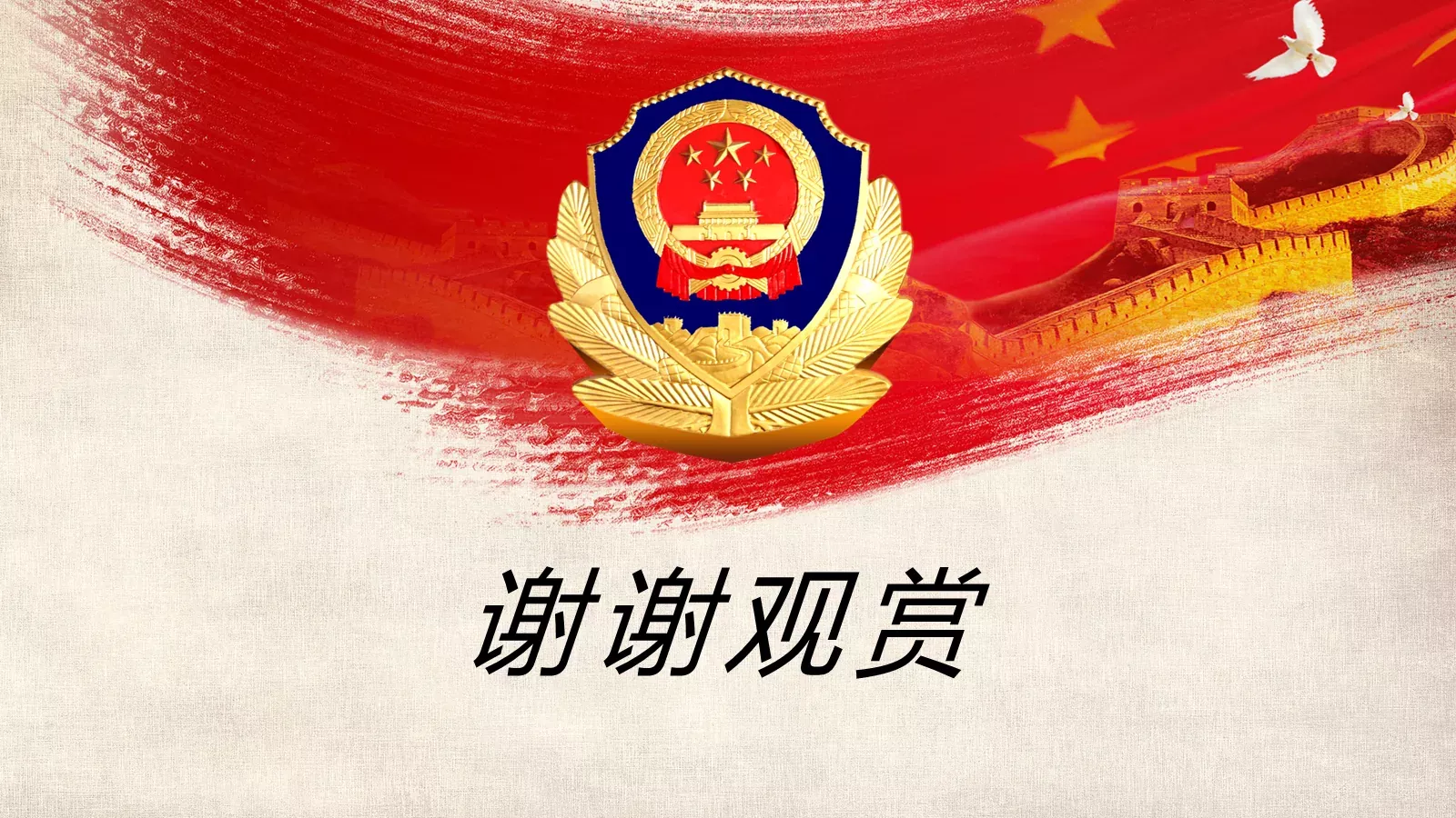 工作总结与新年计划PPT模板 第 41 页预览图