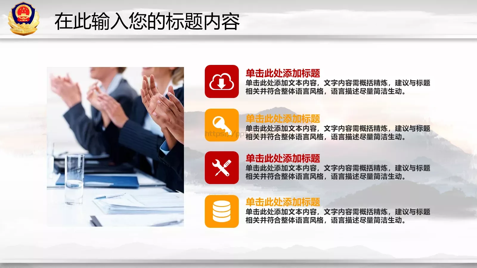 工作总结与新年计划PPT模板 第 40 页预览图