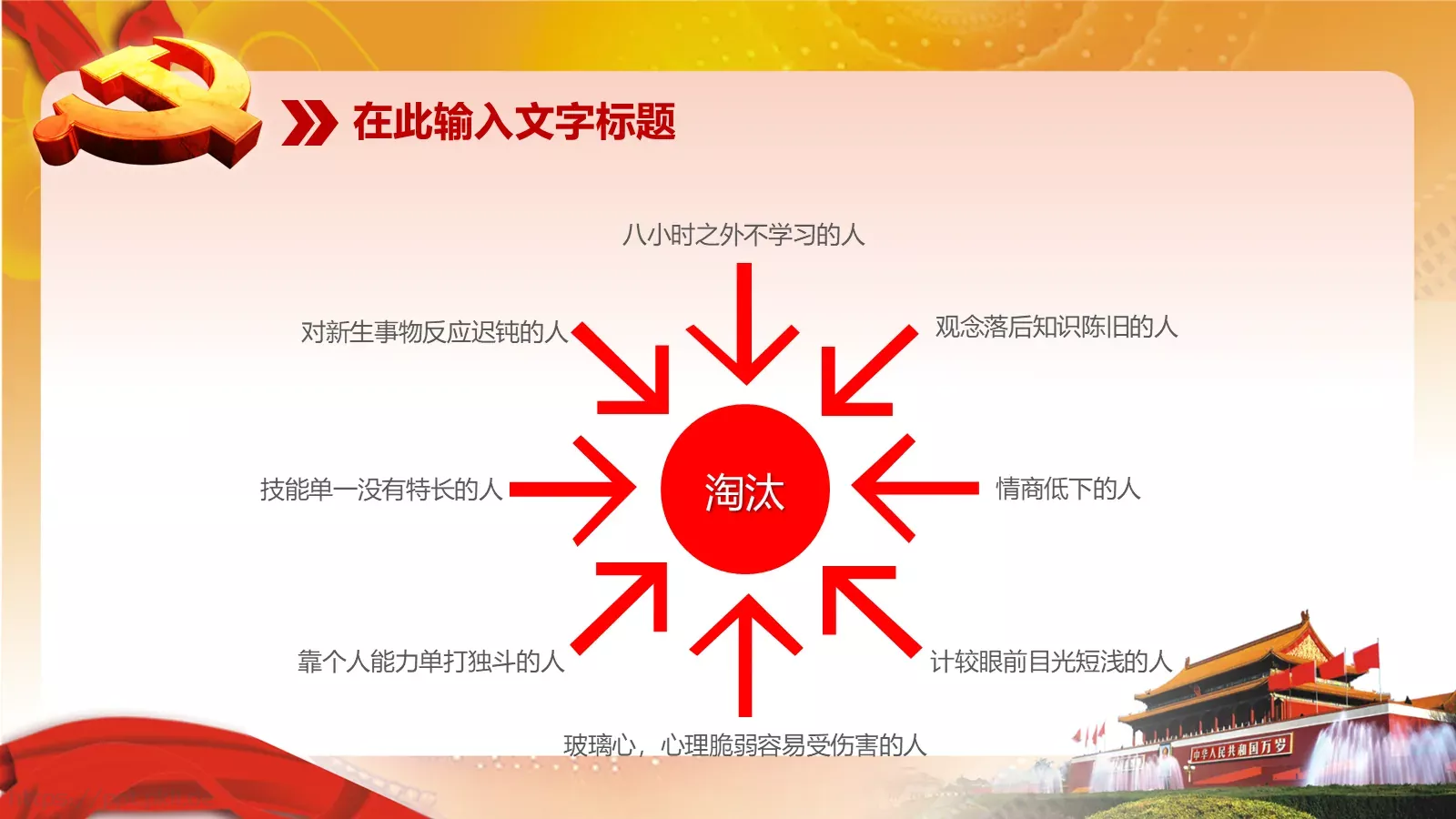 党政党建政府汇报PPT模板 第 18 页预览图