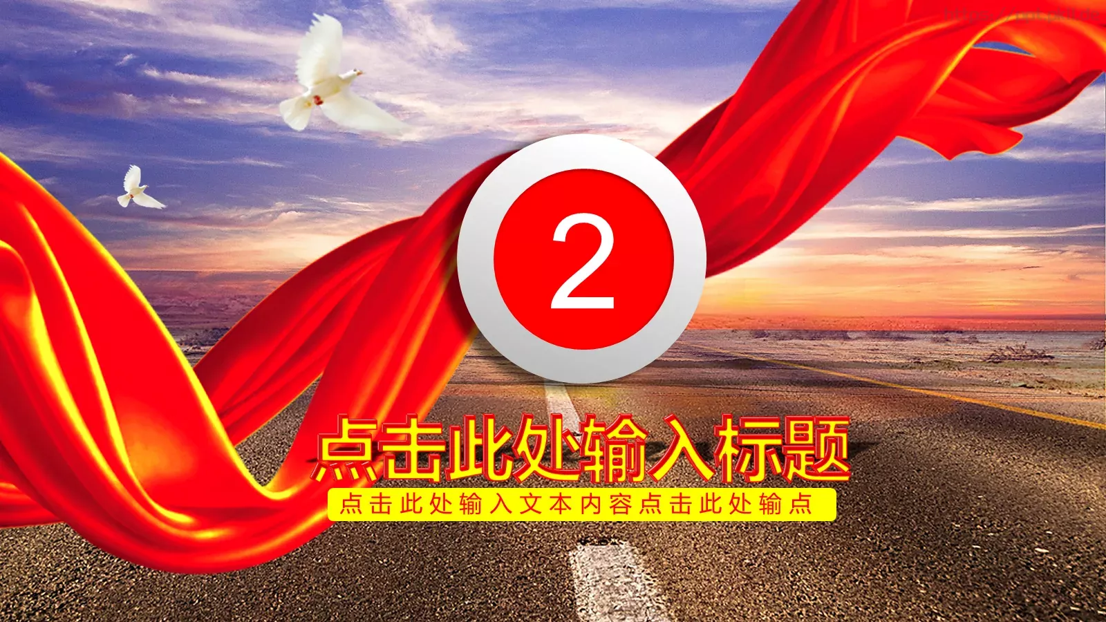 计划生育工作汇报PPT模板 第 9 页预览图