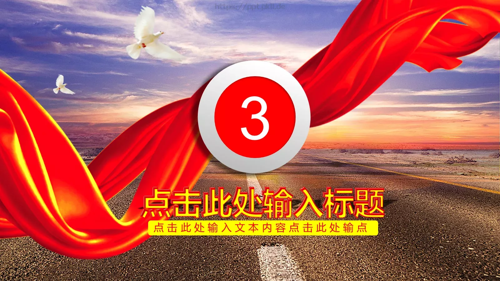 计划生育工作汇报PPT模板 第 14 页预览图
