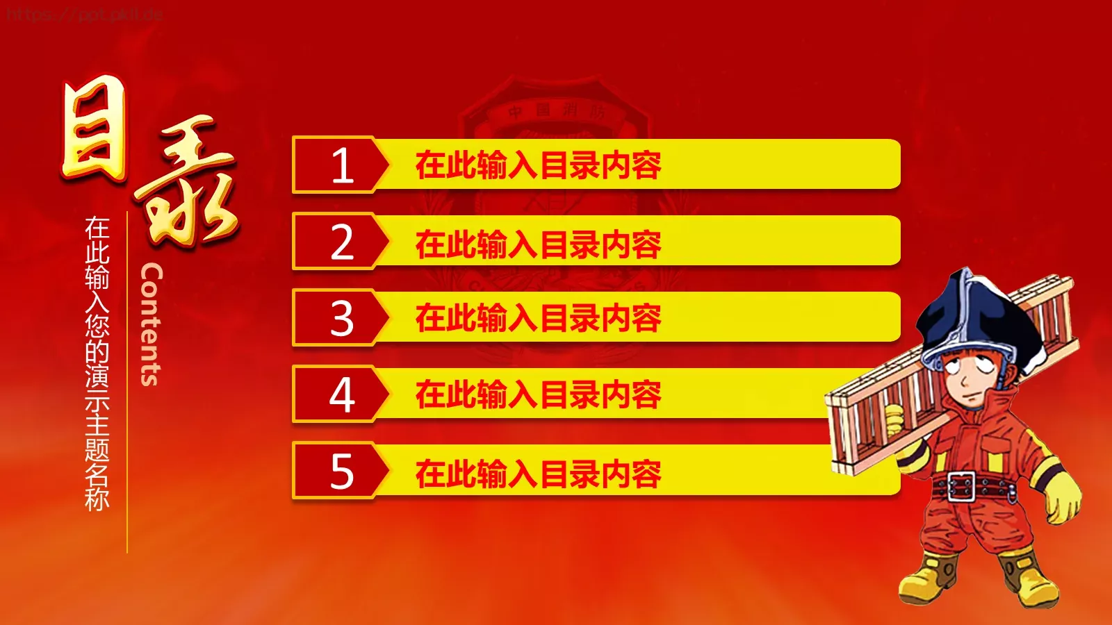 某某市消防工作汇报PPT模板 第 3 页缩略图
