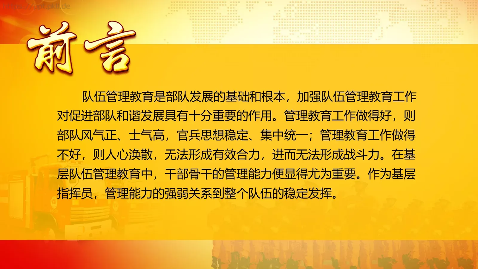 某某市消防工作汇报PPT模板 第 2 页缩略图