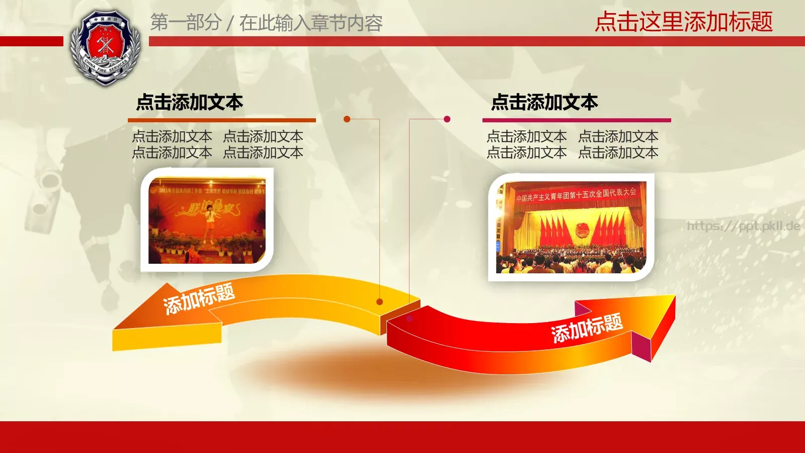 某某市消防工作汇报PPT模板 第 8 页预览图