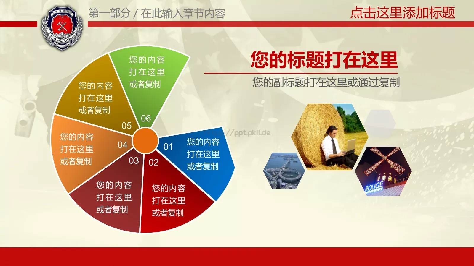 某某市消防工作汇报PPT模板 第 9 页预览图