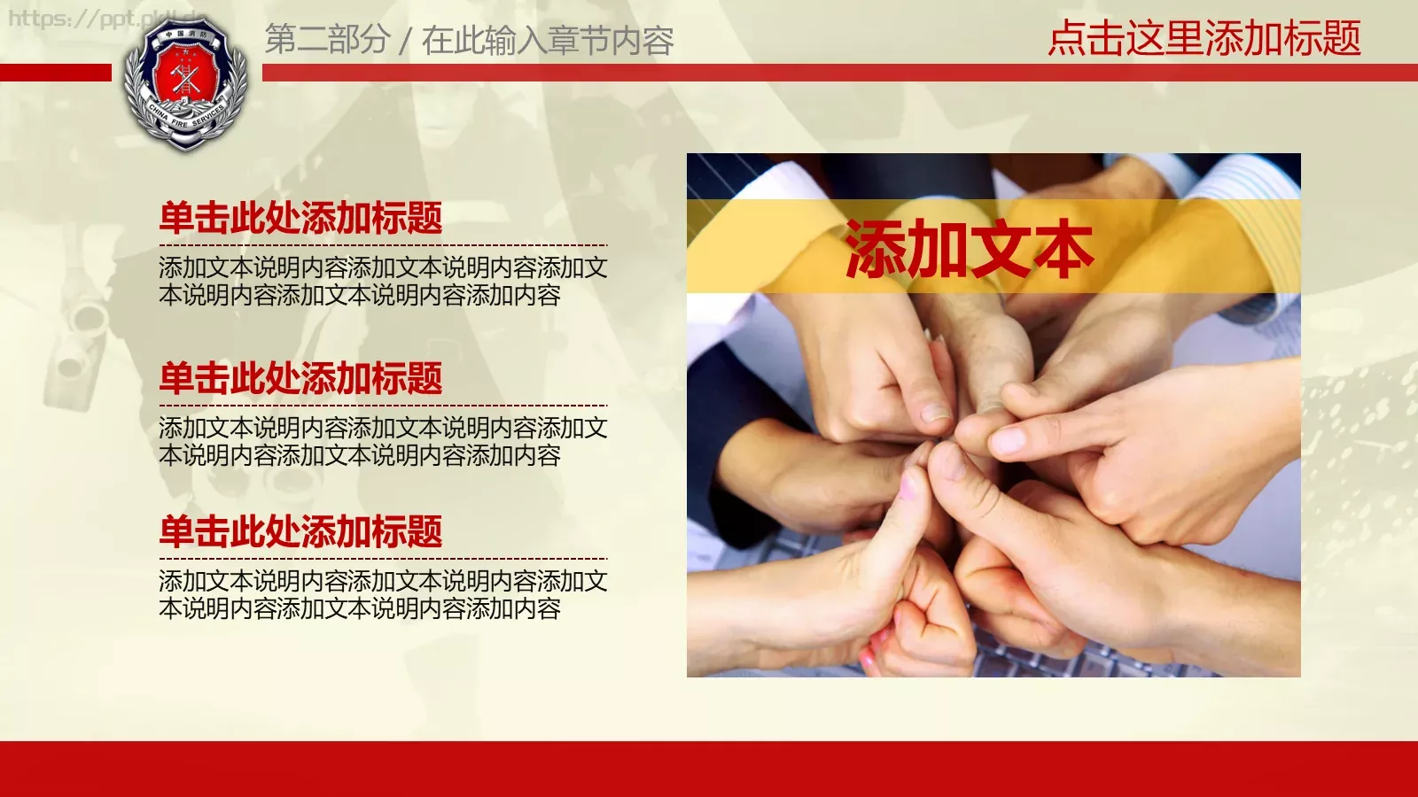 某某市消防工作汇报PPT模板 第 11 页预览图