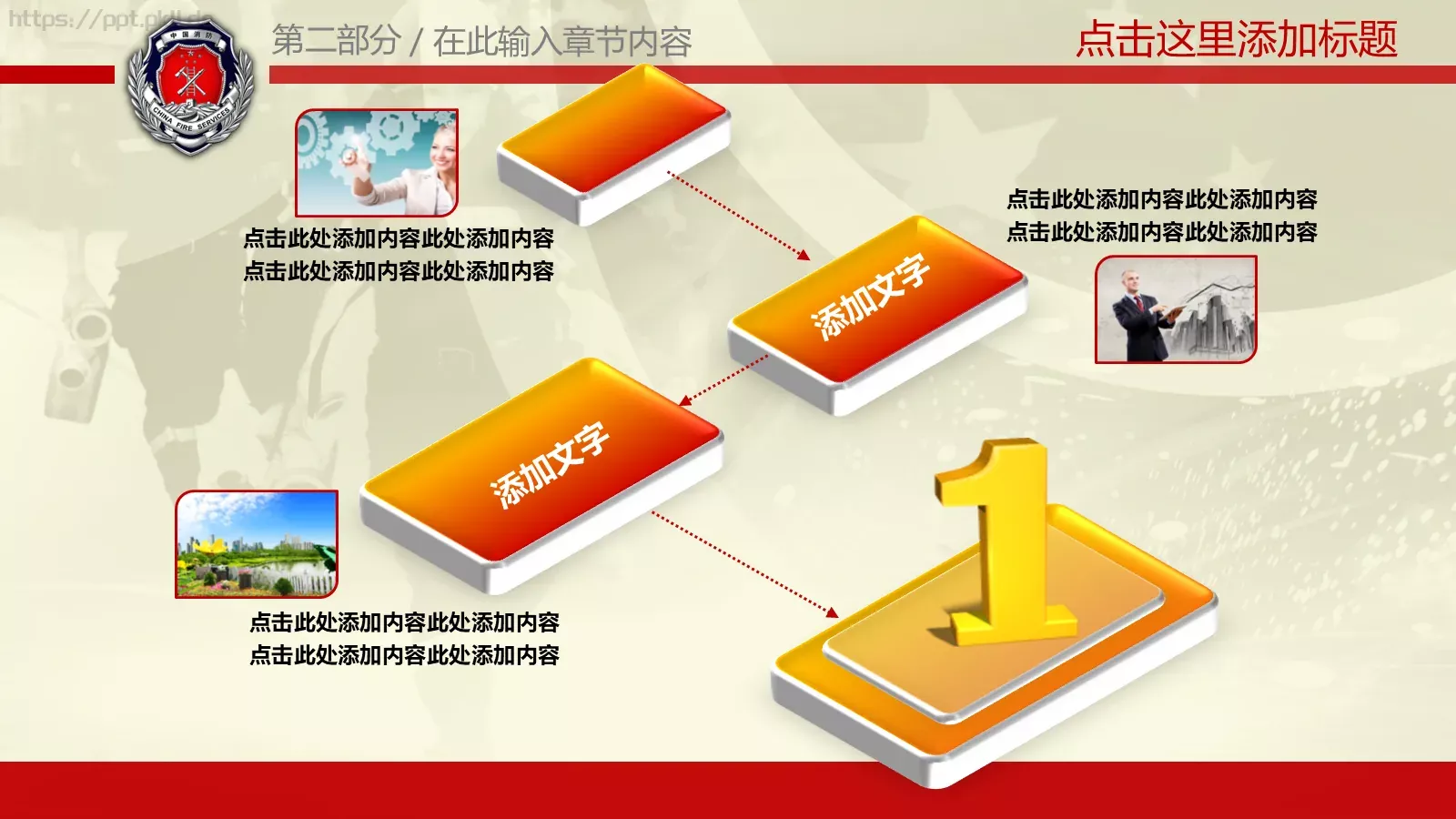 某某市消防工作汇报PPT模板 第 15 页预览图