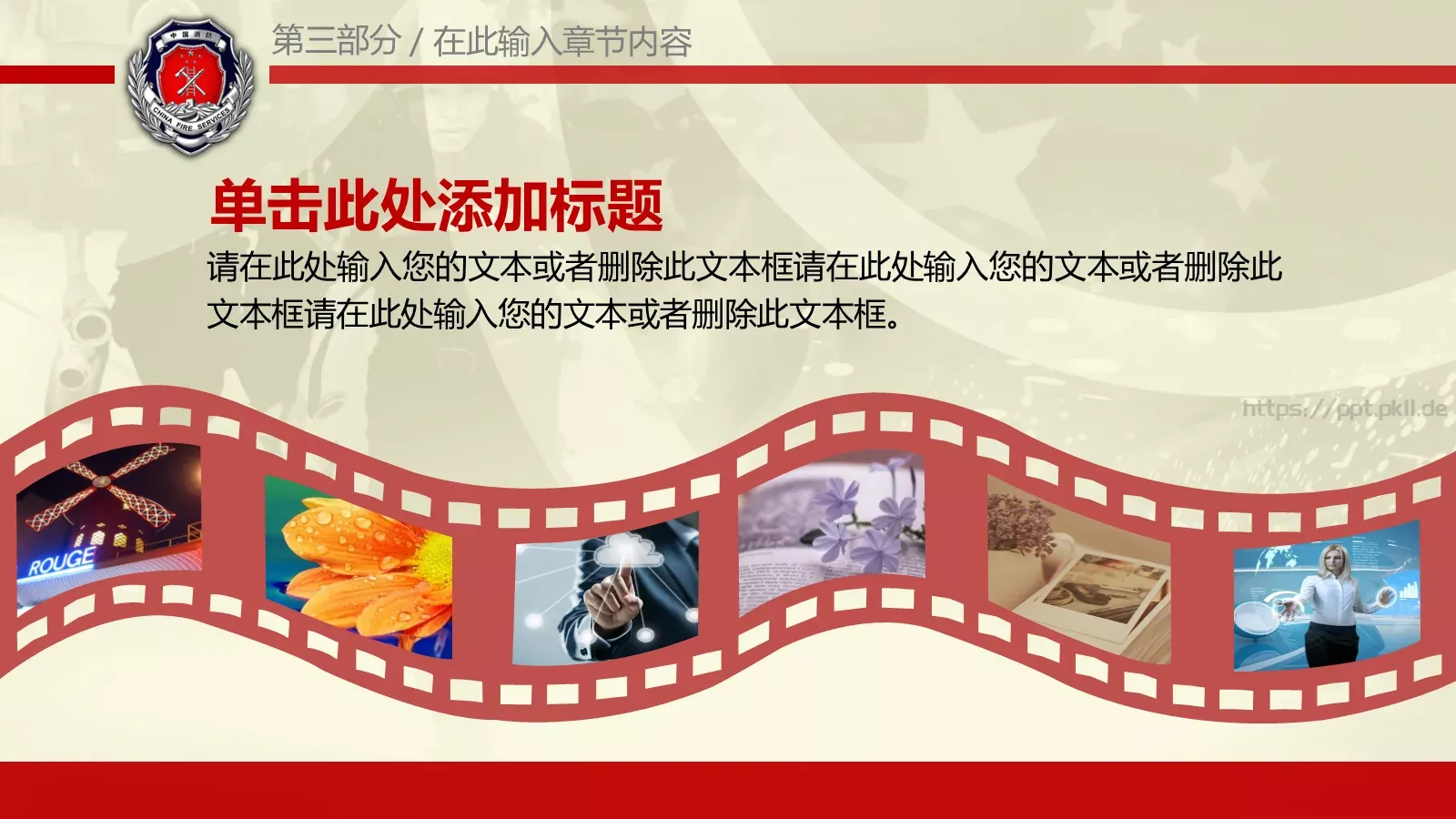 某某市消防工作汇报PPT模板 第 19 页预览图