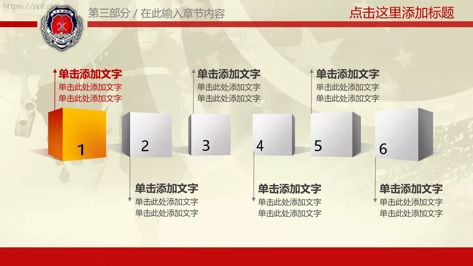 某某市消防工作汇报PPT模板 第 21 页预览图