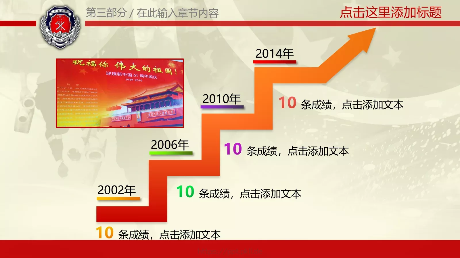 某某市消防工作汇报PPT模板 第 20 页预览图